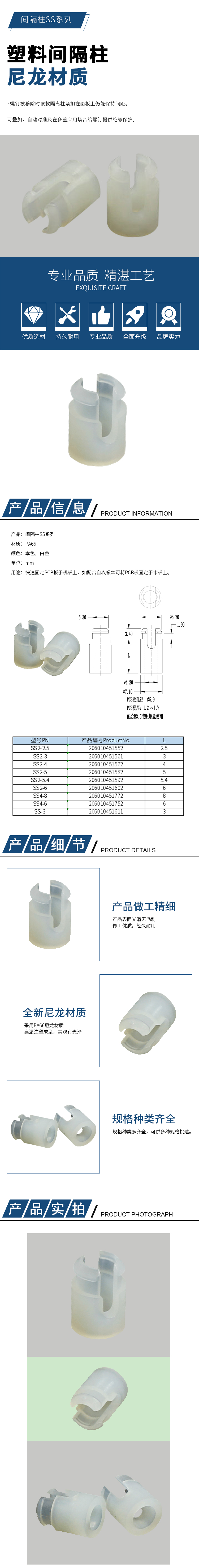 間隔柱詳情頁SS系列.jpg