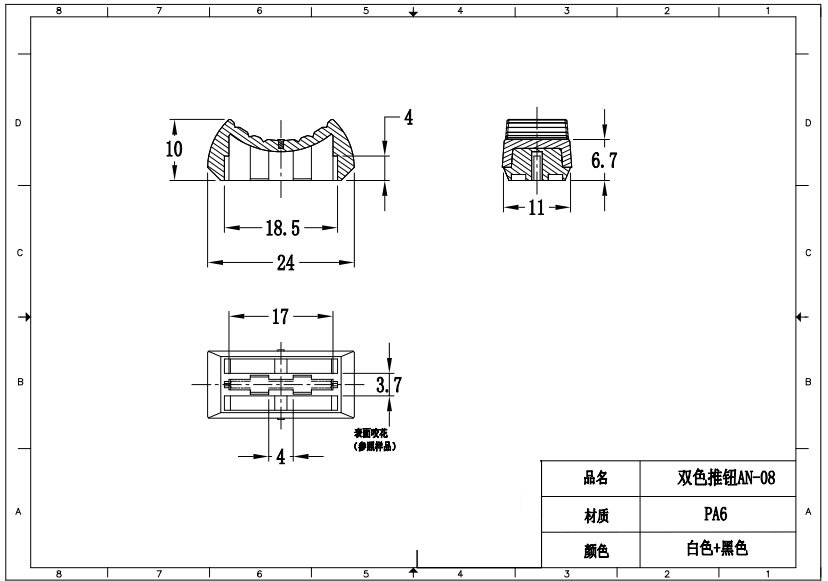 雙色推鈕AN-08.jpg